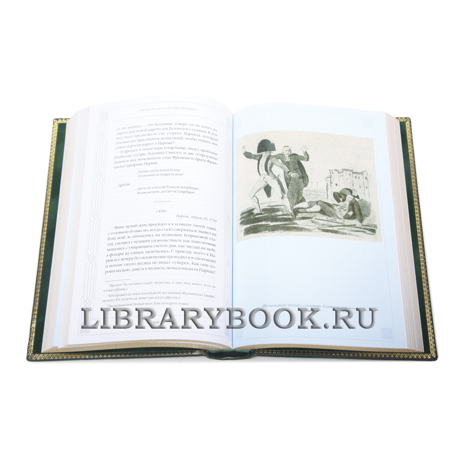 Элитные книги Николай Карамзин Собрание сочинений в 7 томах в кожаном переплете