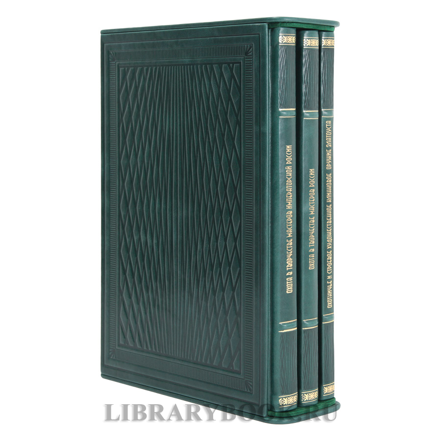 Эксклюзивные книги Игорь Туманов Охота в творчестве мастеров России в 3 томах в кожаном переплете