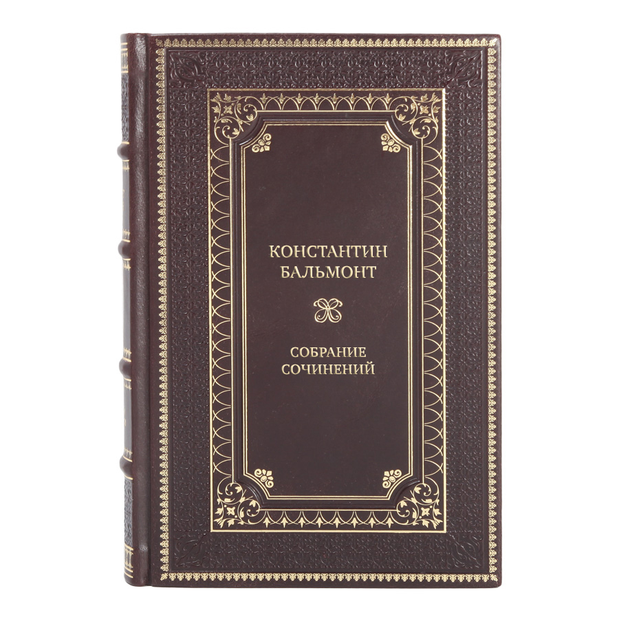 Коллекционные книги Собрание сочинений Константин Бальмонт в 7 томах