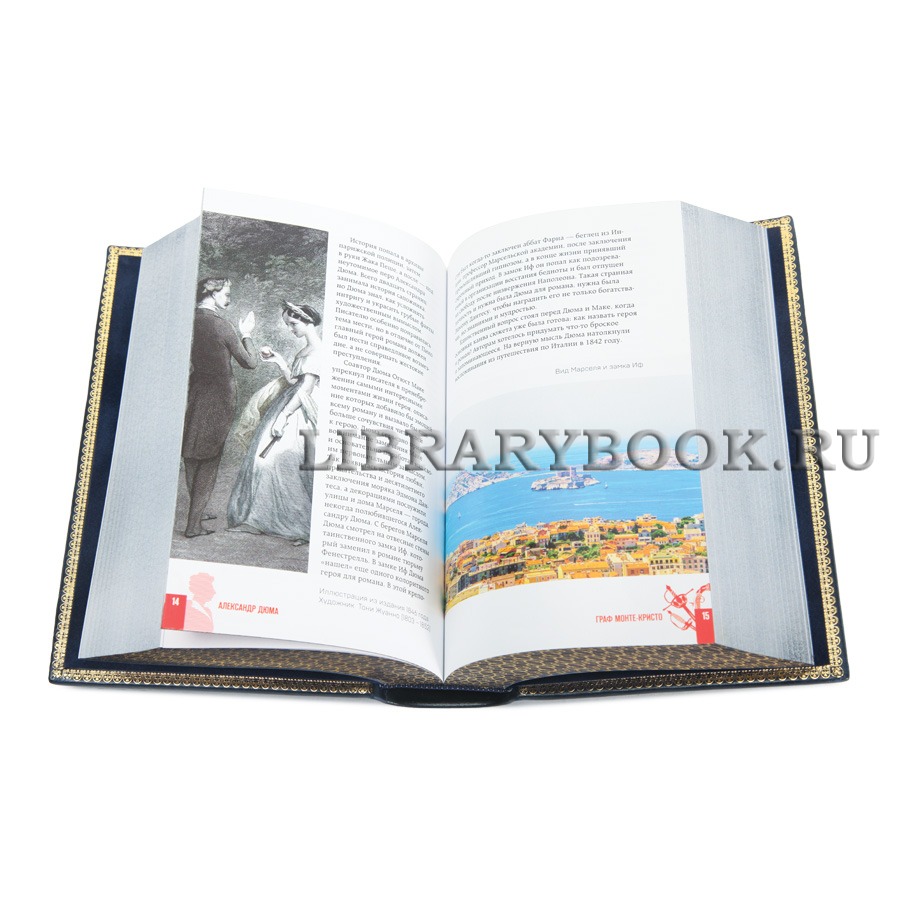 Элитная книга Граф Монте-Кристо Александр Дюма