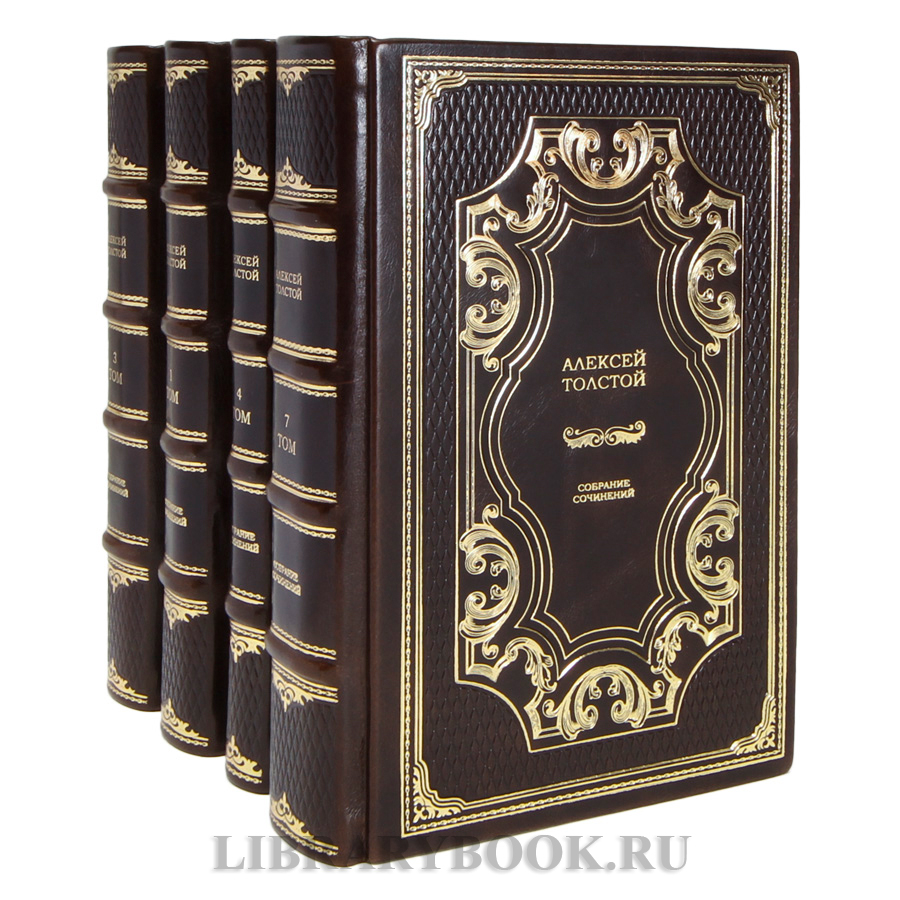 Эксклюзивные книги Алексей Толстой Собрание сочинений в 10 томах в кожаном переплете