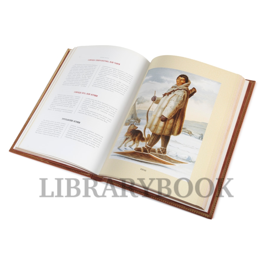 Подарочная книга Густав-Теодор Паули Народы России в 1 томе в кожаном переплете