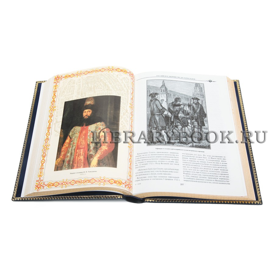 Эксклюзивная книга Михаил Яблочков, Александр Лакиер, Петр Петров История российского дворянства