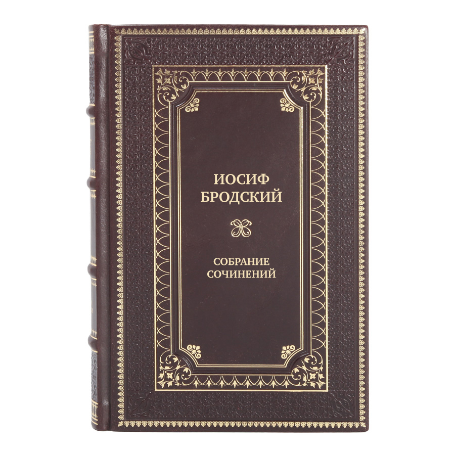 Элитные книги Собрание сочинений Иосиф Бродский в 7-ми томах