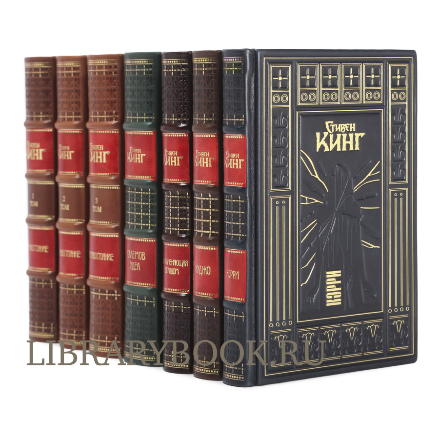 Элитные книги Собрание сочинений в 7 томах Стивен Кинг в кожаном переплете