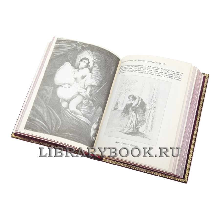 Коллекционная книга История эротического искусства Эдуард Фукс в кожаном переплете