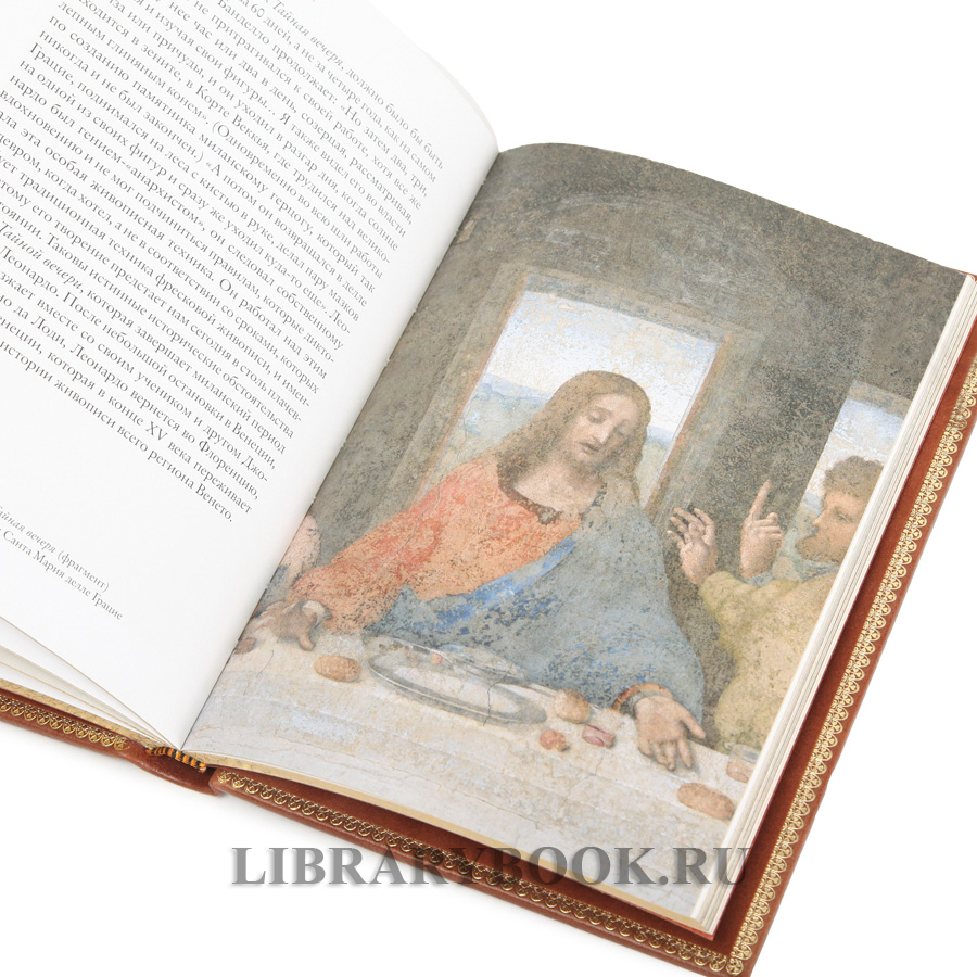 Элитное издание книги Леонардо Витторио Згарби в кожаном переплете