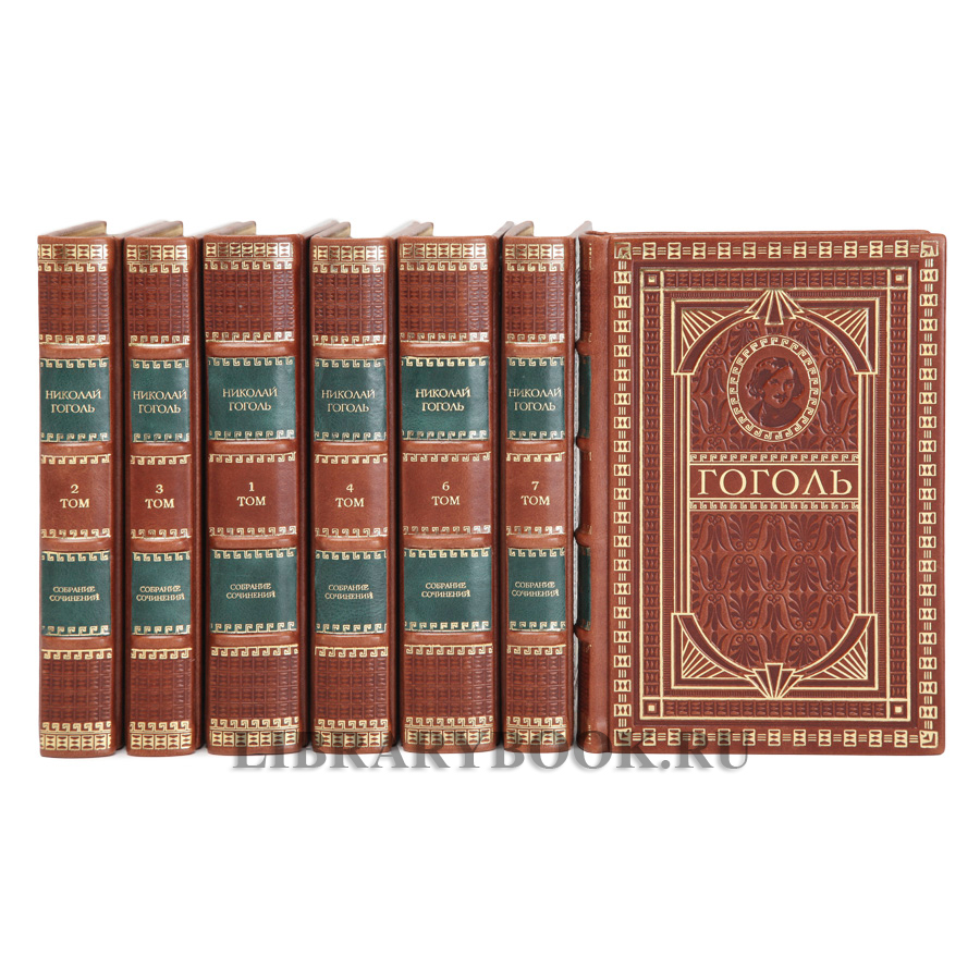 Коллекционное издание книги Николай Гоголь. Собрание сочинений в 7 томах в кожаном переплете