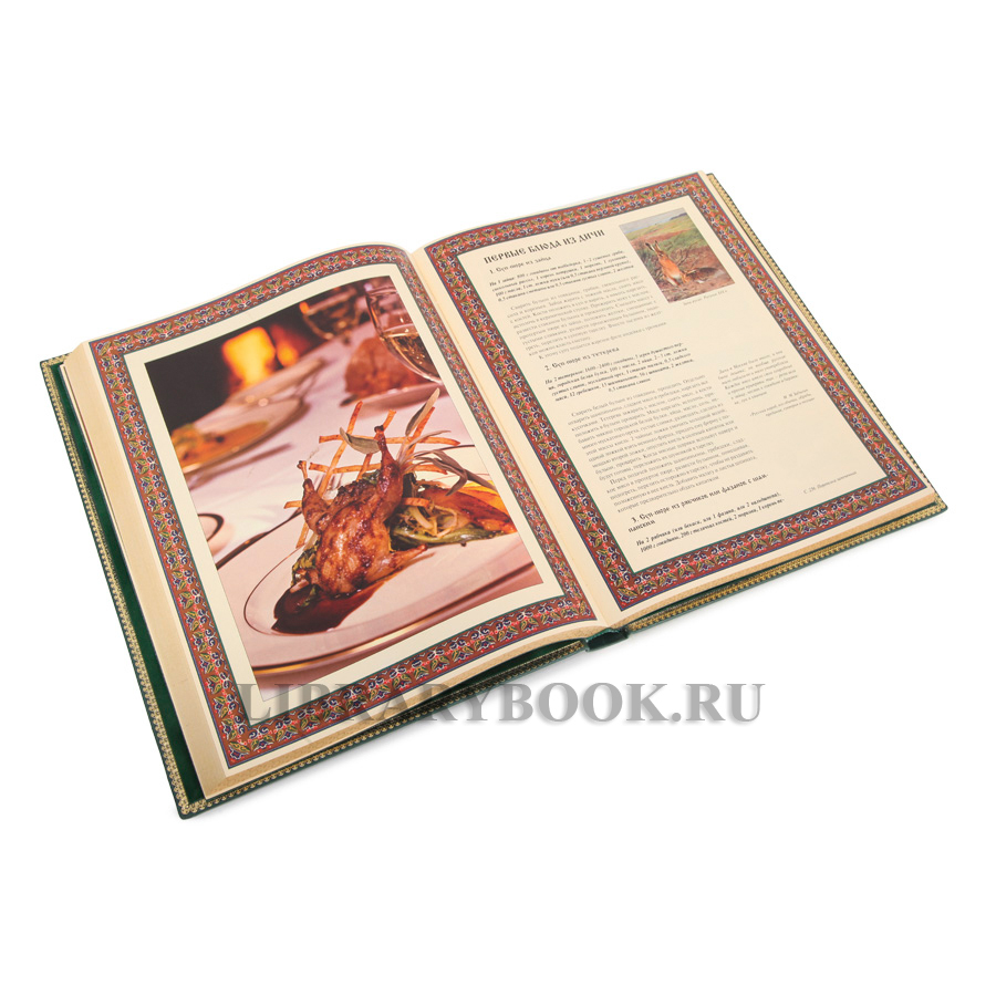 Подарочная книга Русская еда Владимир Бутромеев в кожаном переплете
