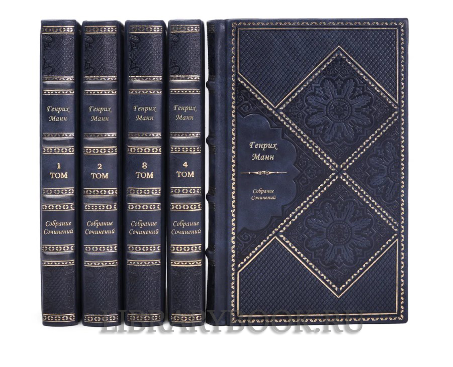 Эксклюзивное издание книги Генрих Манн. Собрание сочинений в 8 томах в кожаном переплете