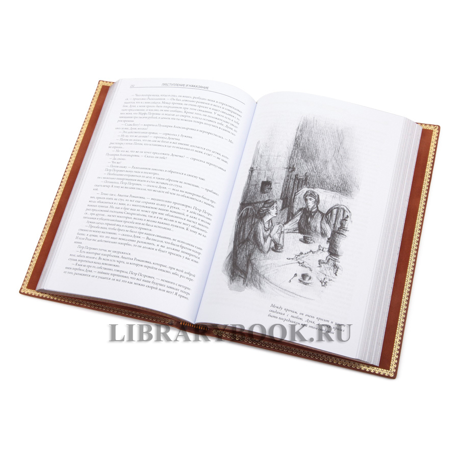 Подарочная книга Федор Достоевский Преступление и наказание в кожаном переплете