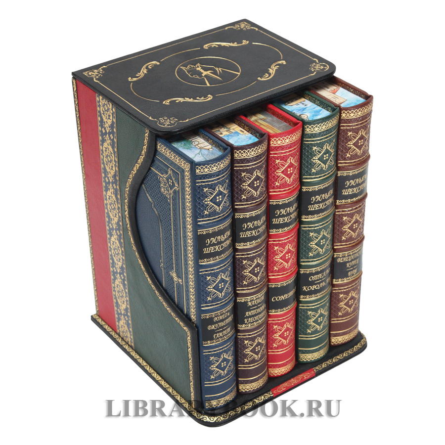 Эксклюзивные книги Уильям Шекспир. Собрание сочинений в 5 книгах в кожаном переплете
