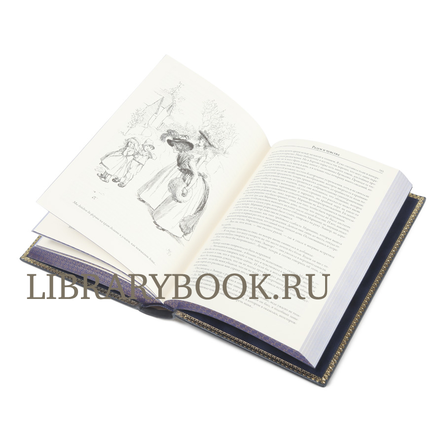Элитное издание Гордость и предубеждение. Разум и чувства. Сила здравомыслия Джейн Остен в кожаном переплете