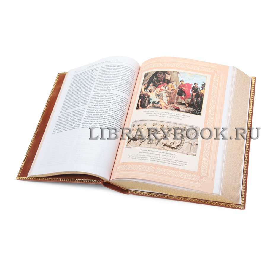 Эксклюзивная книга Теодор Моммзен Всеобщая история Рима