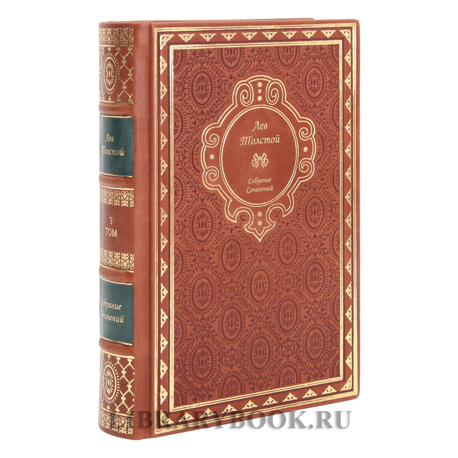 Коллекционное издание Лев Толстой. Собрание сочинений в 12 томах в кожаном переплете