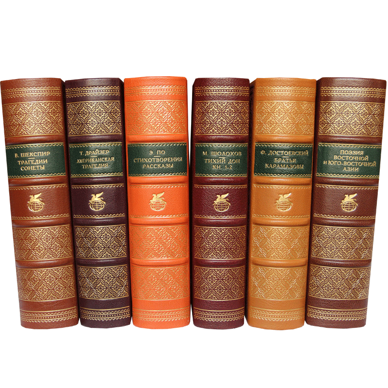 Библиотека всемирной литературы - 200 томов