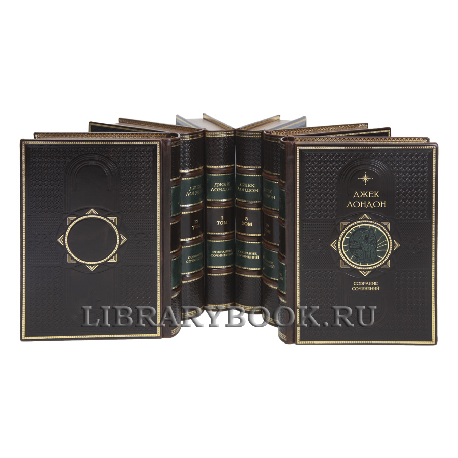 Подарочные книги Джек Лондон Собрание сочинений в 14 томах в кожаном переплете