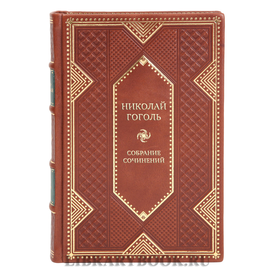 Подарочные книги Николай Гоголь Собрание сочинений в 7 томах