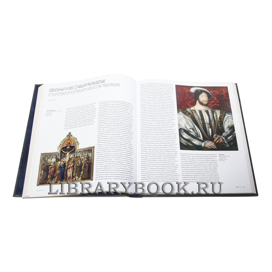 Элитная книга Шедевры музеев мира. Самые знаменитые коллекции в кожаном переплете