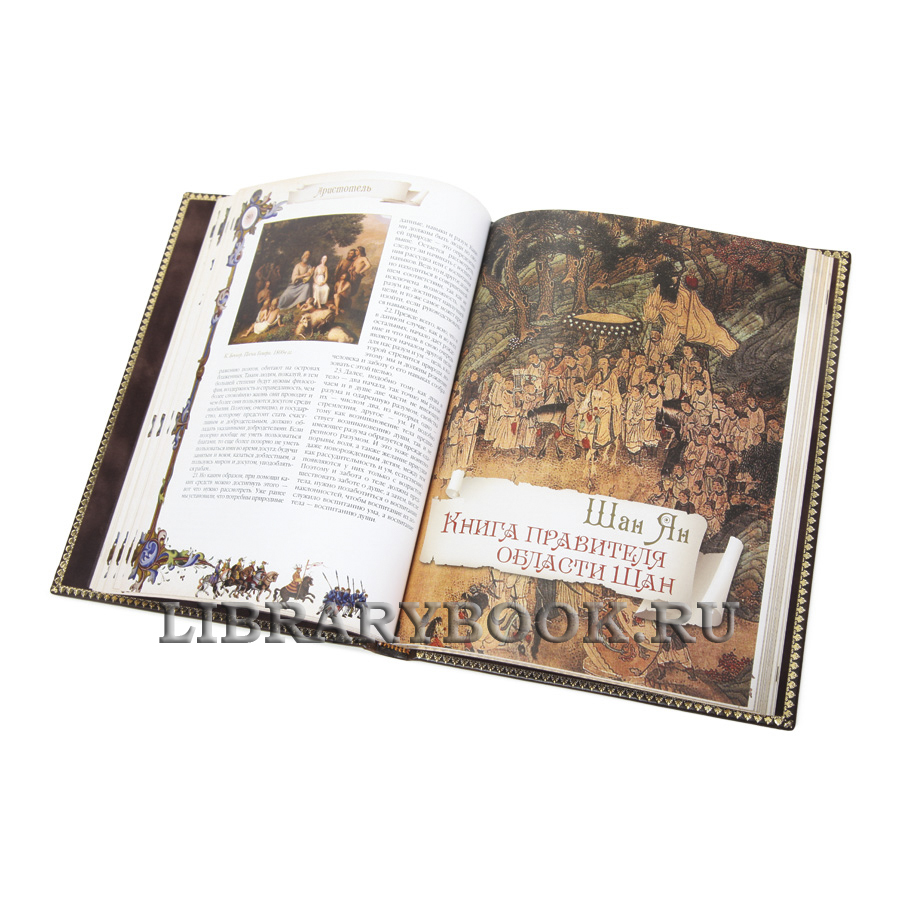 Подарочная книга Большая книга власти в кожаном переплете