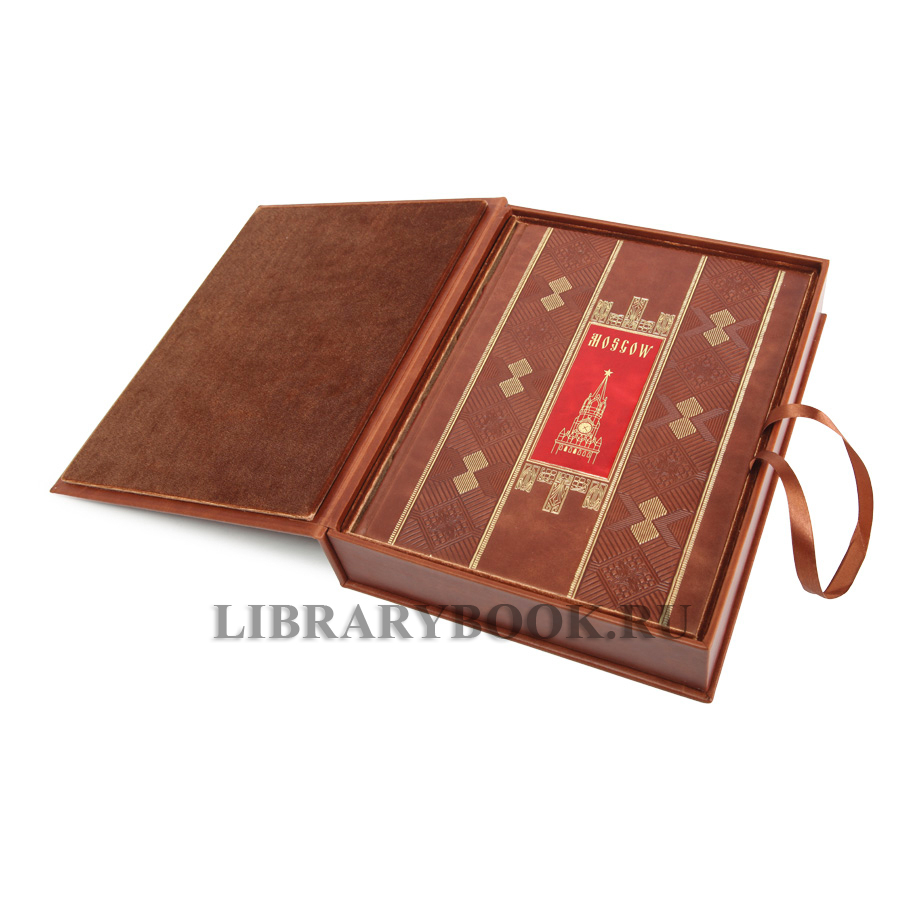 Эксклюзивное издание книги Mosсow в кожаном переплете