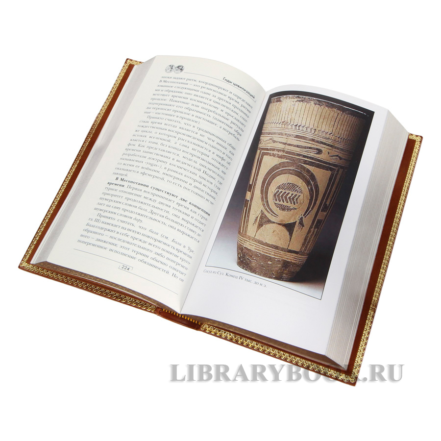 Элитная книга Жан-Жак Гласснер Месопотамия в кожаном переплете
