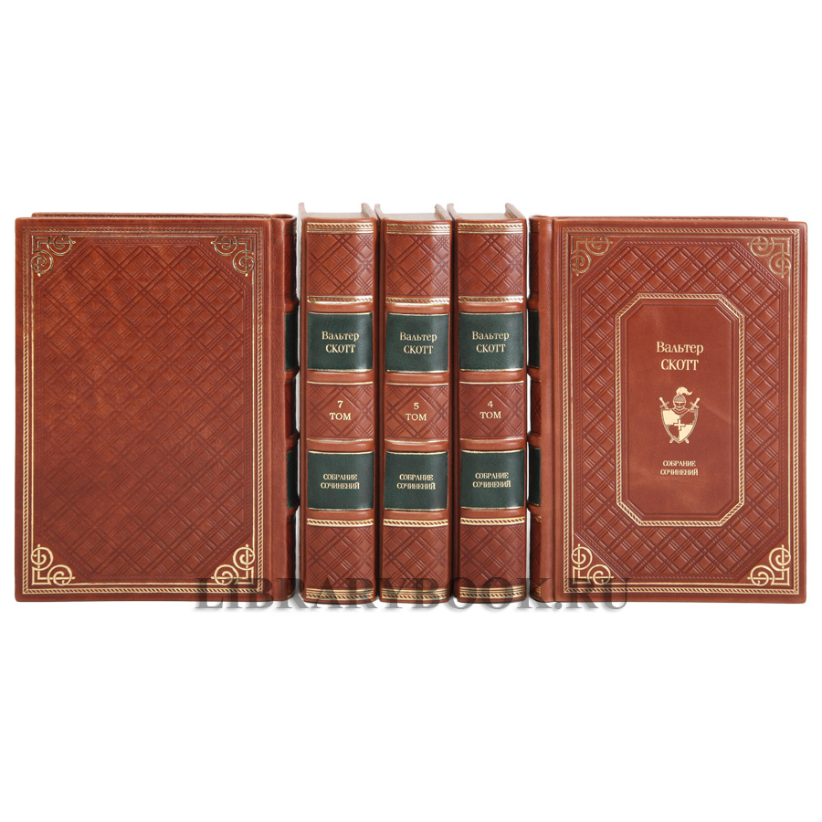 Элитное издание книг Вальтер Скотт собрание сочинений в 7 томах в кожаном переплете