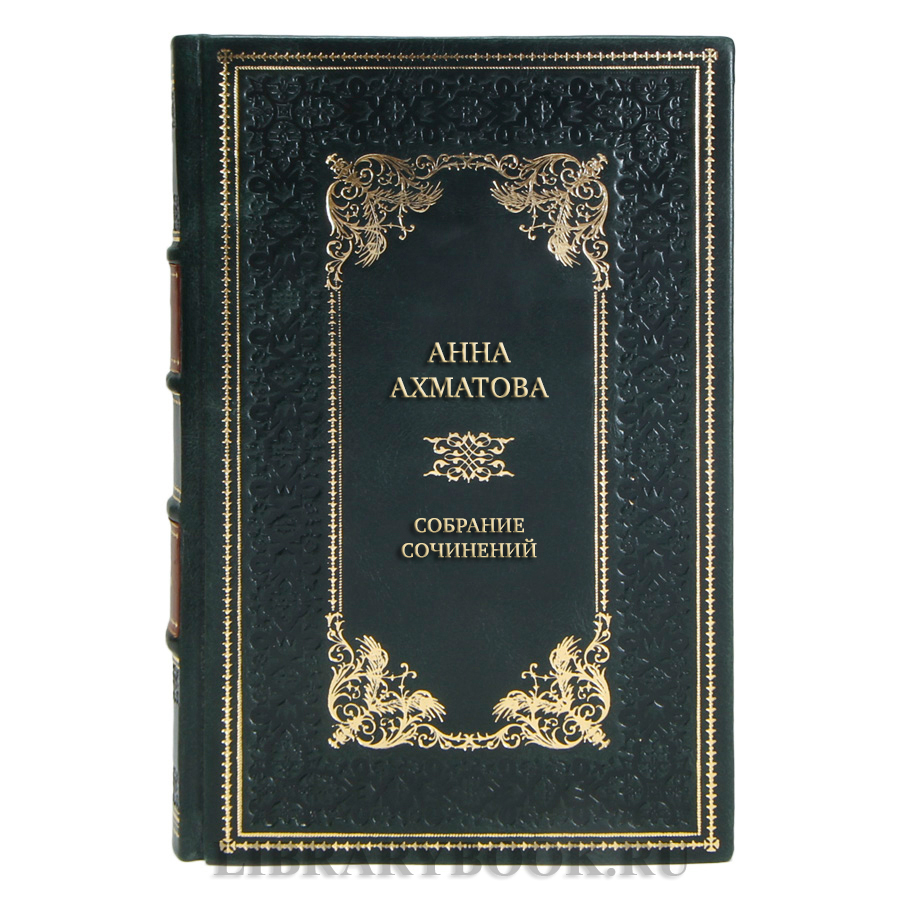 Коллекционные книги Собрание сочинений Анна Ахматова в 9 томах