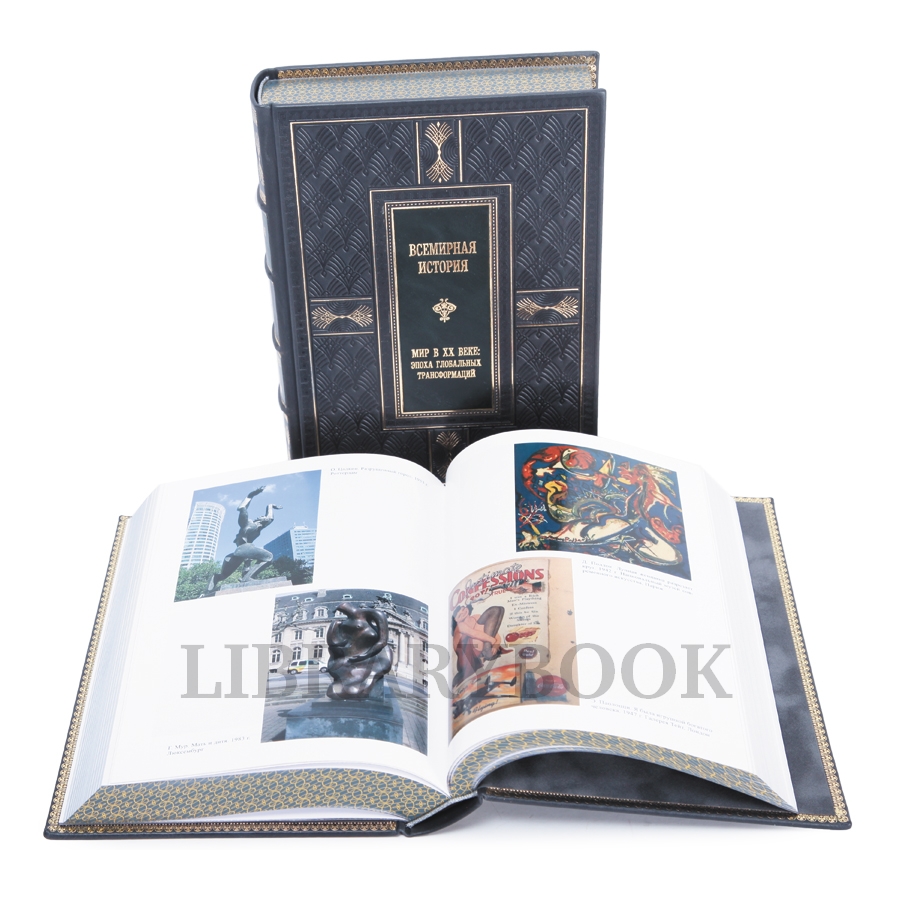 Коллекционное издание книги Всемирная история в 7 томах в кожаном переплете