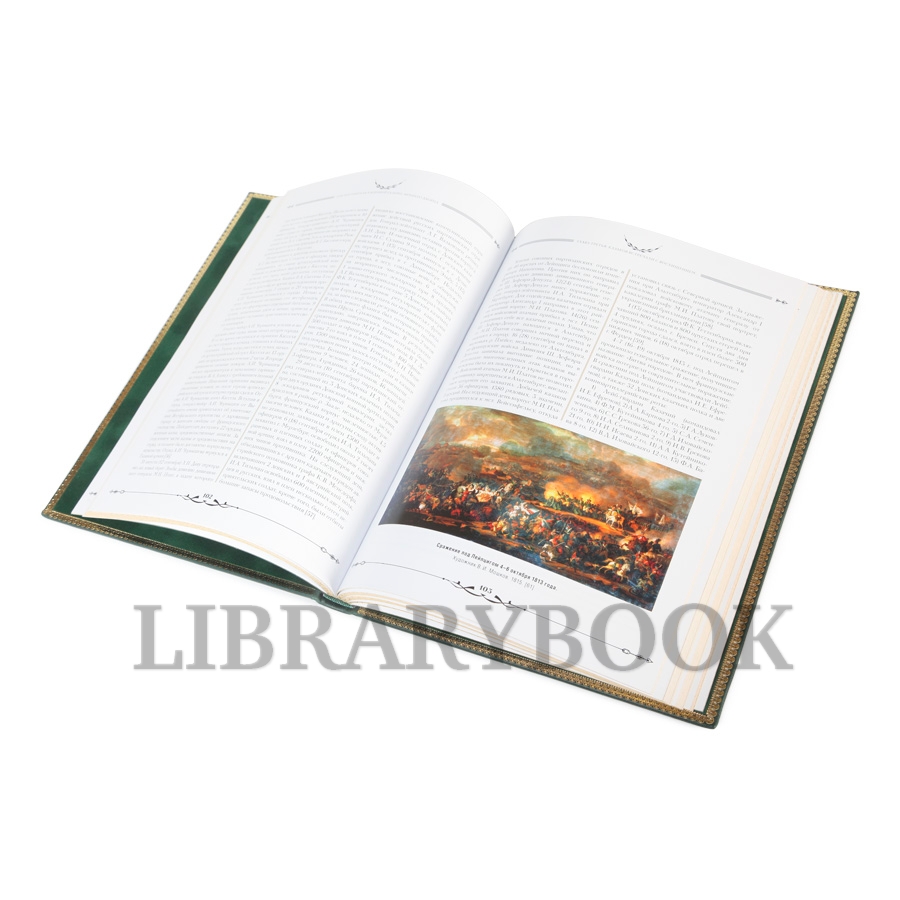 Подарочное издание книги Донские генералы в военной галерее Зимнего дворца Анатолий Агафонов в кожаном переплете