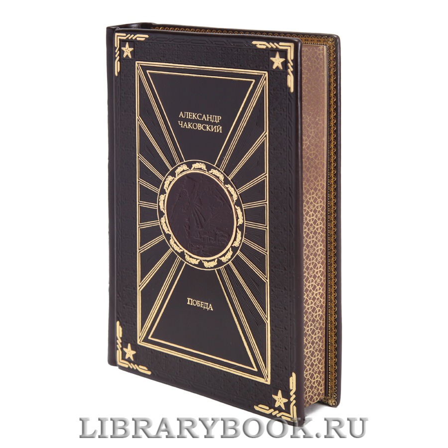 Коллекционные книги Военная проза в 20 томах