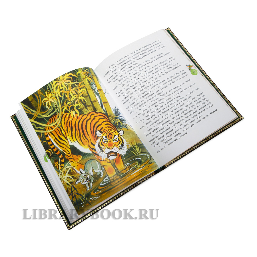 Подарочная книга Редьярд Киплинг Маугли в кожаном переплете