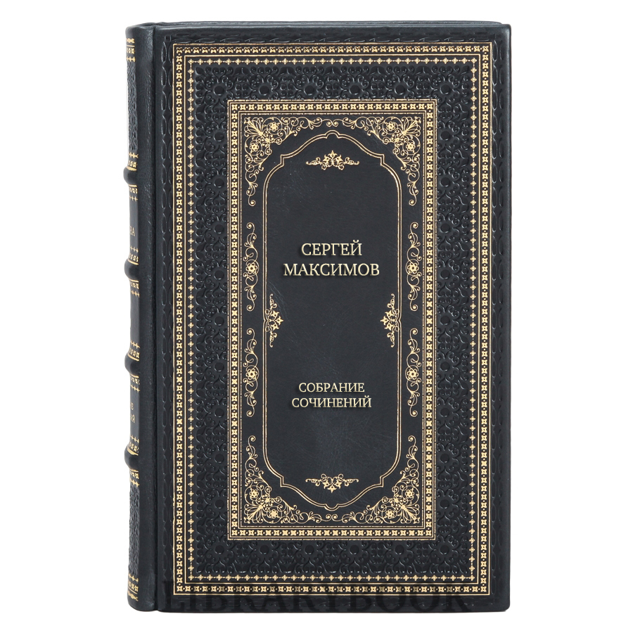 Подарочные книги Сергей Максимов Собрание сочинений в 7 томах в кожаном переплете