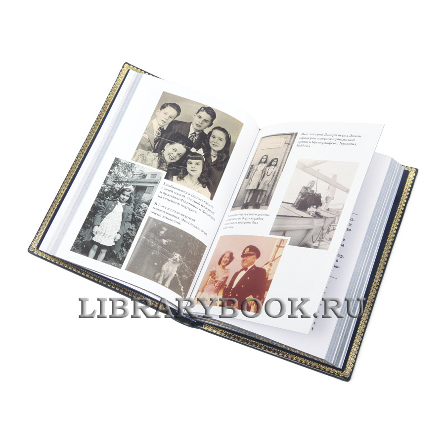 Коллекционная книга Шпионка Марита Лоренц в кожаном переплете