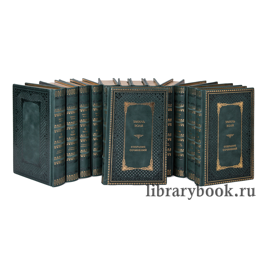 Подарочное издание книги Эмиль Золя. Собрание сочинений в 16 томах в кожаном переплете