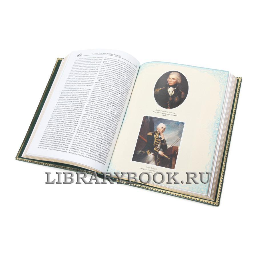 Коллекционные книги Российская императорская библиотека в 35 томах в кожаном переплете