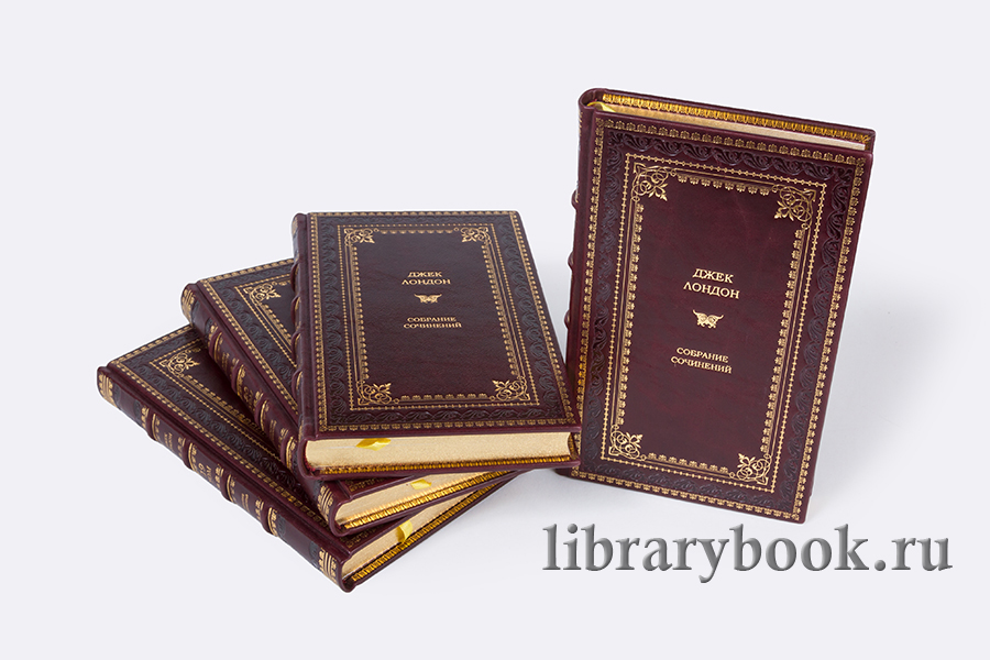 Подарочное издание книги Джек Лондон. Собрание сочинений в 20 томах в кожаном переплете