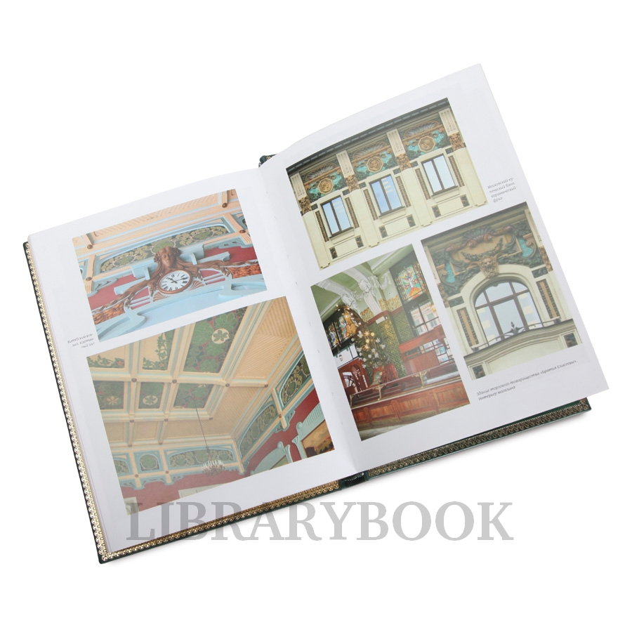 Подарочное издание книги Архитектура петербургского модерна в 3-х томах в кожаном переплете