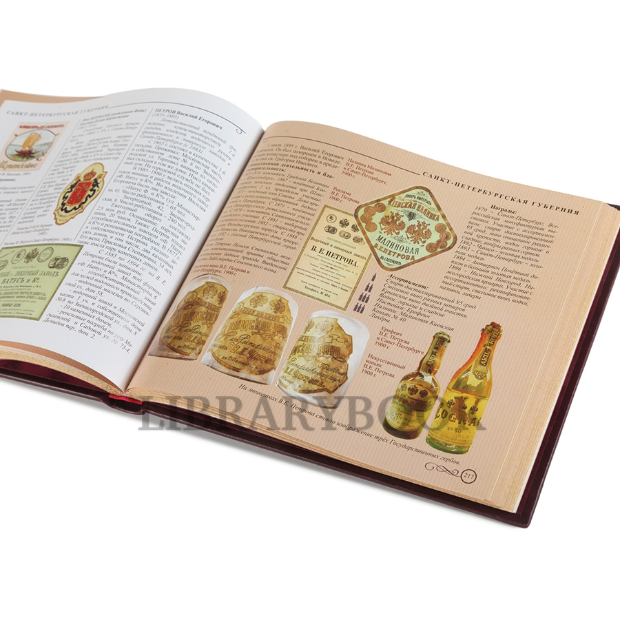 Элитное издание книги Виноделие Российской империи конца XIX – начала XX века в кожаном переплете