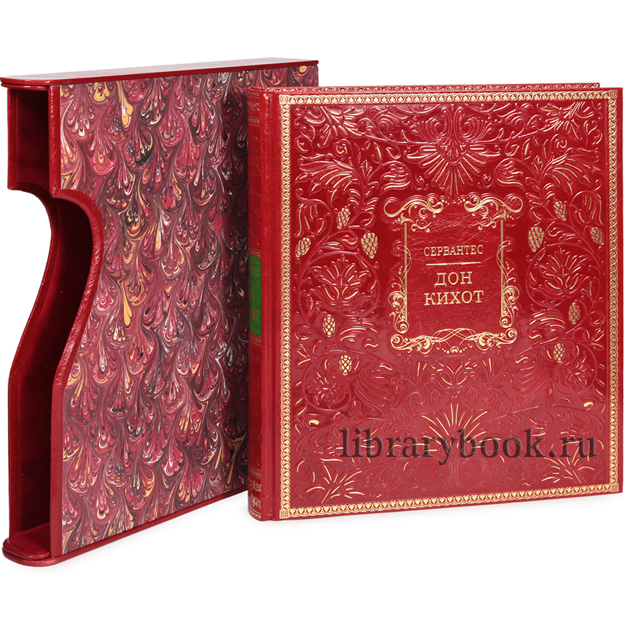 Элитное издание книги Дон Кихот. Сервантес в кожаном переплете