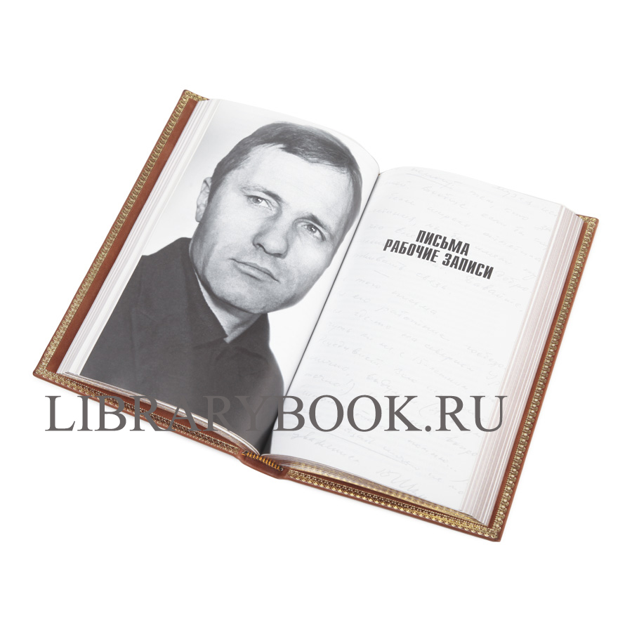 Подарочное издание книги Василий Шукшин. Собрание сочинений в 8 томах в кожаном переплете