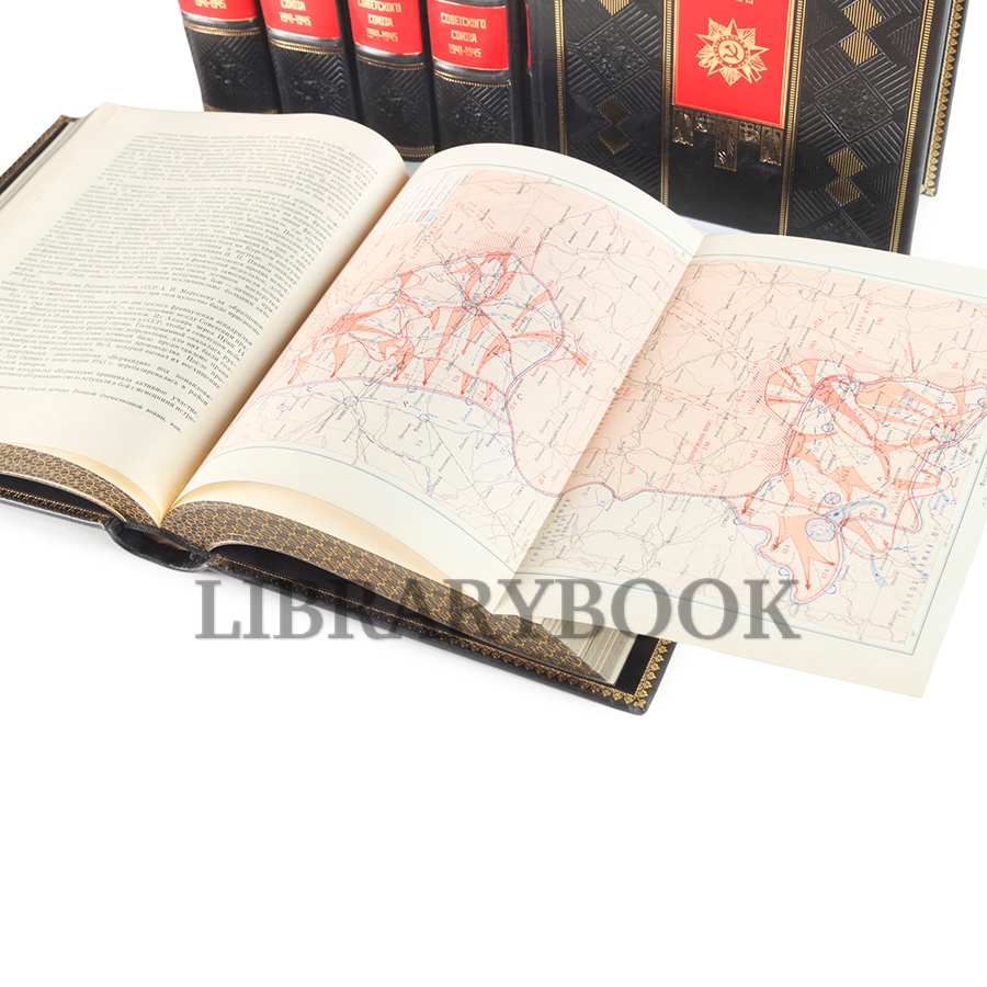 Коллекционные книги История Великой Отечественной Войны Советского Союза 1941-1945 в 6 томах в кожаном переплете