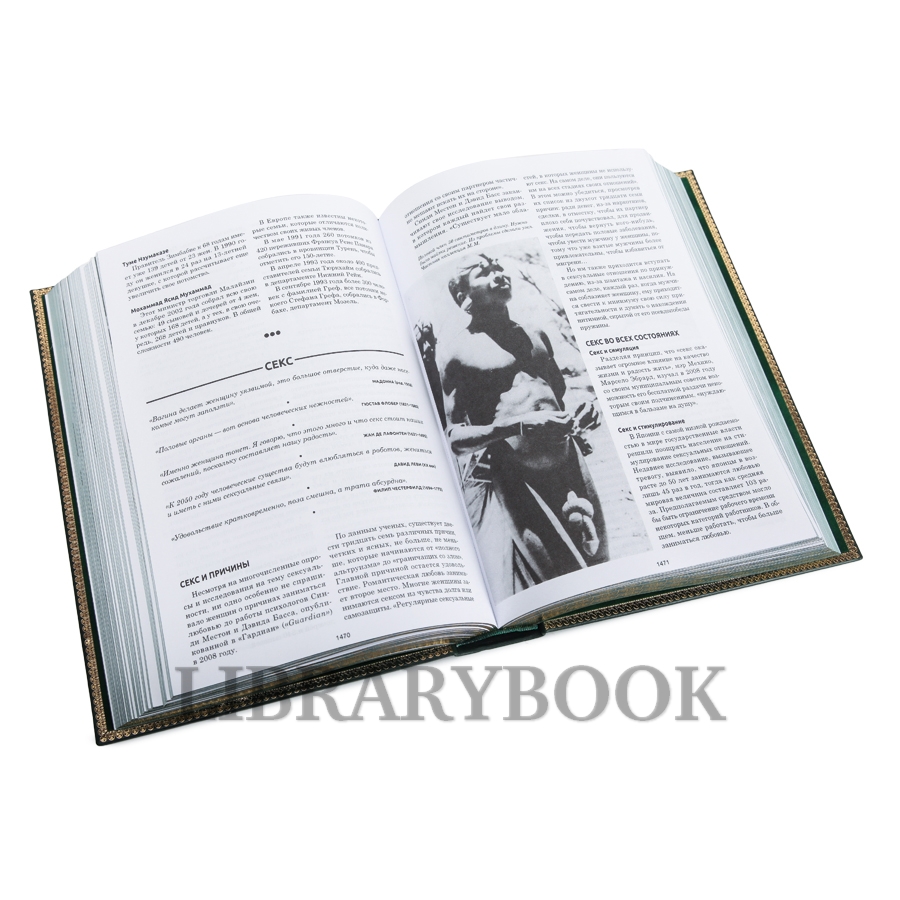 Элитное издание книги Энциклопедия преступлений, недостойных деяний и глупости человеческого рода в кожаном переплете