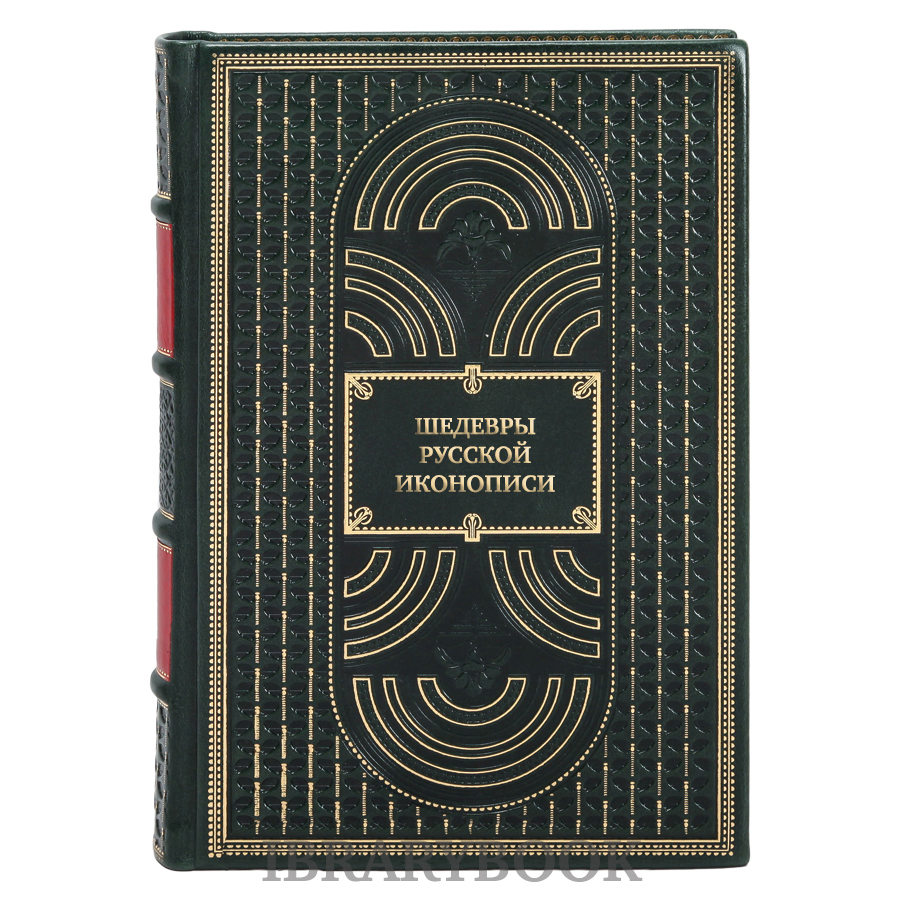 Элитная книга Шедевры русской иконописи в кожаном переплете