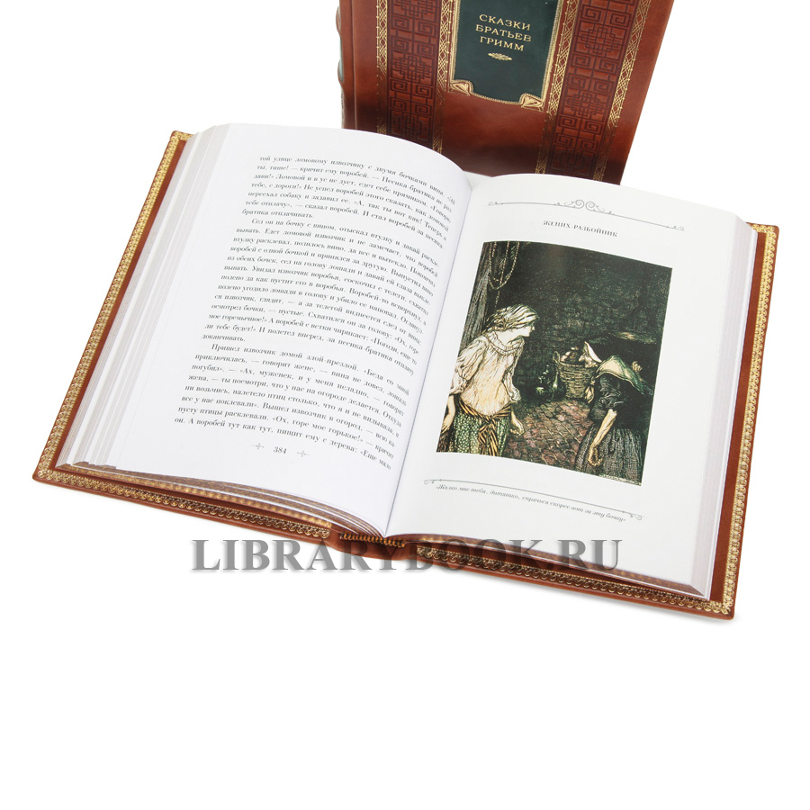 Элитные книги Сказки братьев Гримм в 2-х томах в кожаном переплете