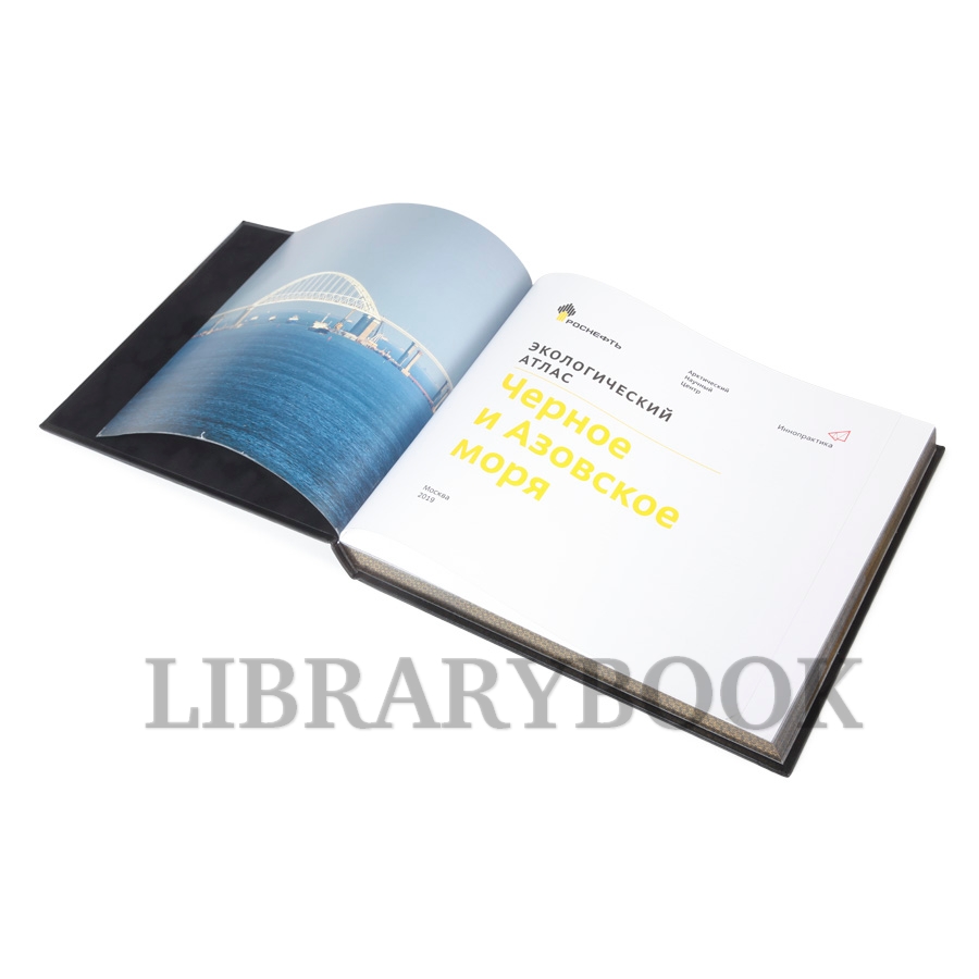 Подарочное издание книги Черное и Азовское моря. Экологический атлас в кожаном переплете