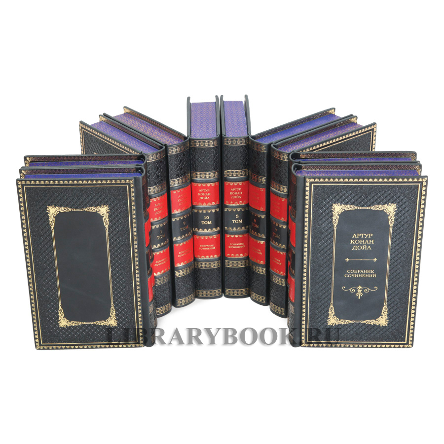 Подарочные книги Артур Конан Дойл. Собрание сочинений в 10-ти томах в кожаном переплете