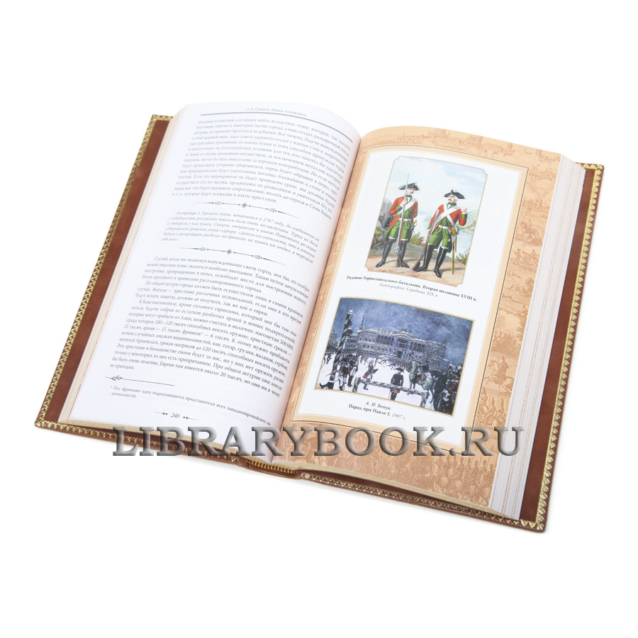 Эксклюзивная книга Наука побеждать Александр Суворов в кожаном переплете