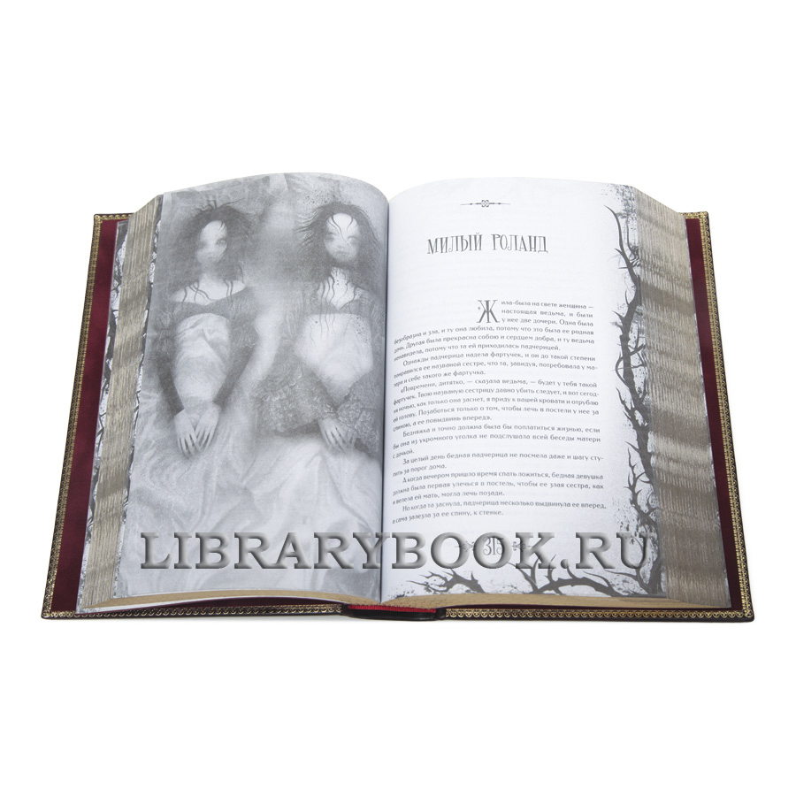 Коллекционная книга Настоящие сказки Братьев Гримм в кожаном переплете