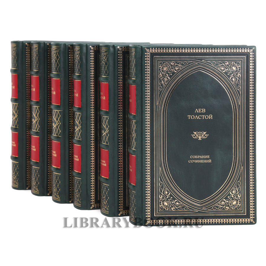 Эксклюзивные книги Лев Толстой. Собрание сочинений в 13 томах в кожаном переплете